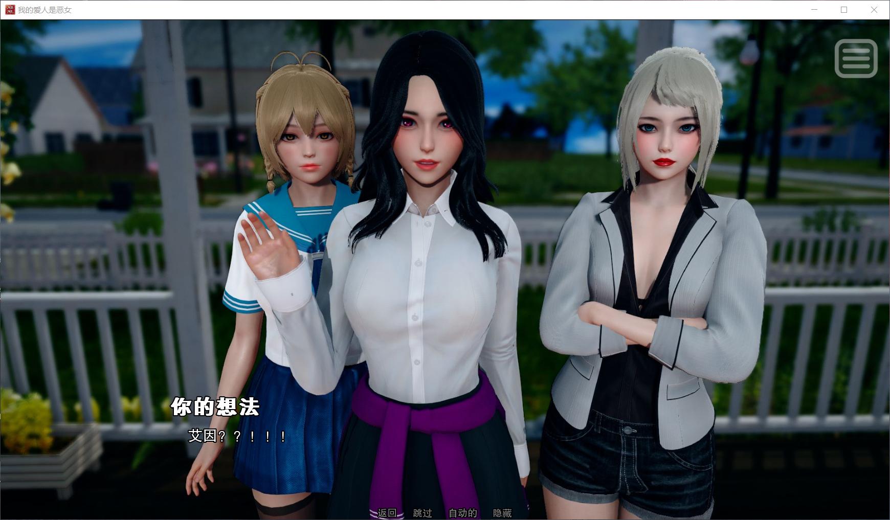 图片[4]-【国风SLG/汉化/动态】我的女友是恶霸 Ch2 Ep2【安卓+PC】官方中文版【6月更新/16G】-南门科研-精品游戏分享站