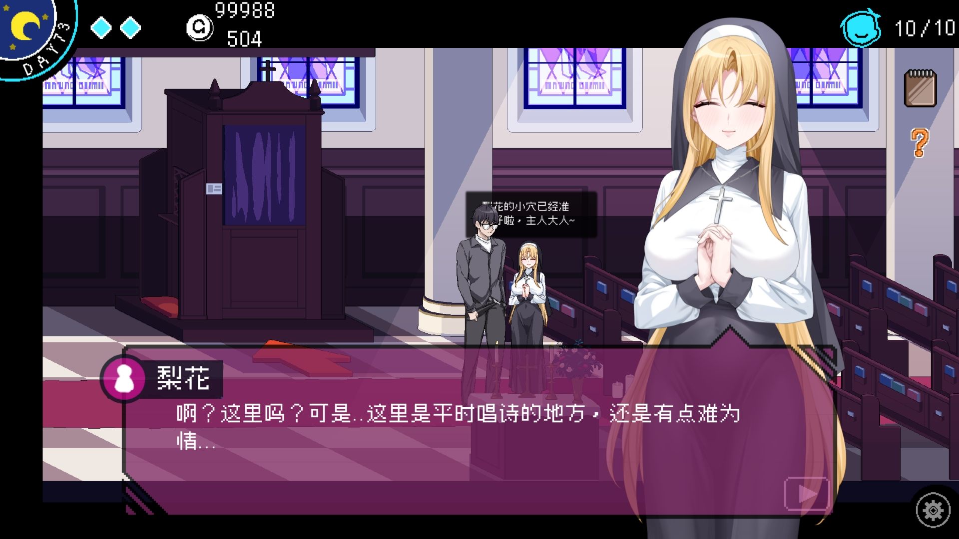 图片[11]-【像素互动SLG/中文/动态】社群审查DX V5.1.0 STEAM官方中文步兵版+存档+DLC【更新/2G】-南门科研-精品游戏分享站
