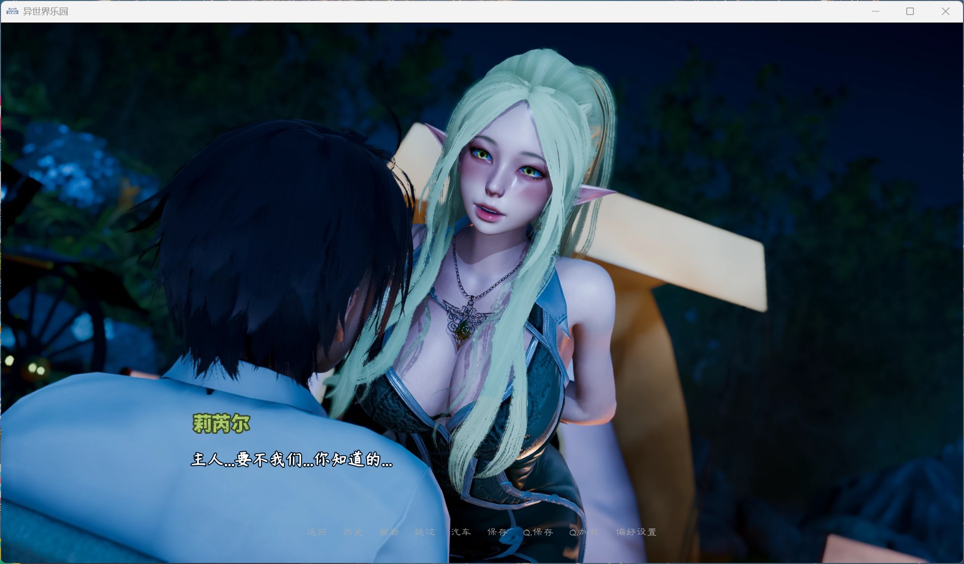 图片[14]-【亚洲风SLG/汉化/动态】异世界天堂 Isekai Paradise Ver0.9【安卓+PC】官方中文翻译补全步兵版【更新/6G】-南门科研-精品游戏分享站