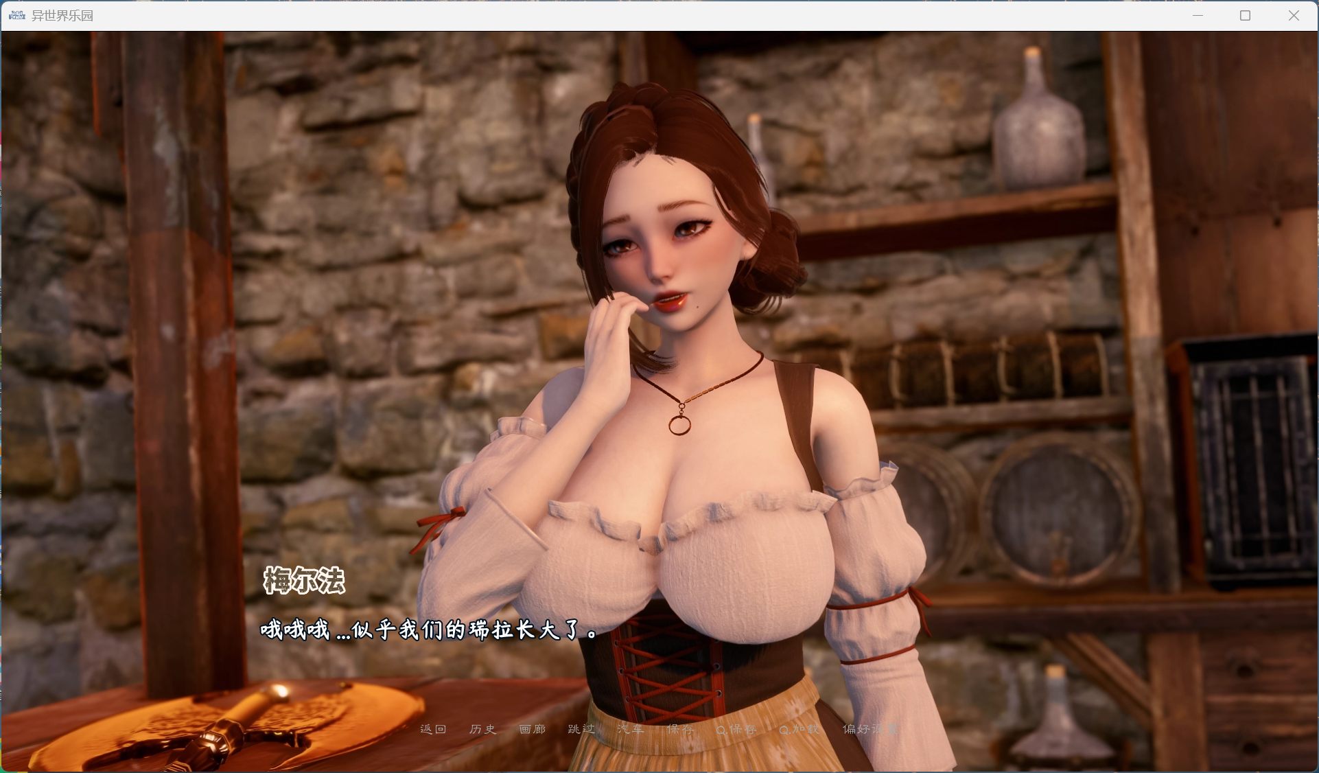 图片[3]-【亚洲风SLG/汉化/动态】异世界天堂 Isekai Paradise Ver0.9【安卓+PC】官方中文翻译补全步兵版【更新/6G】-南门科研-精品游戏分享站
