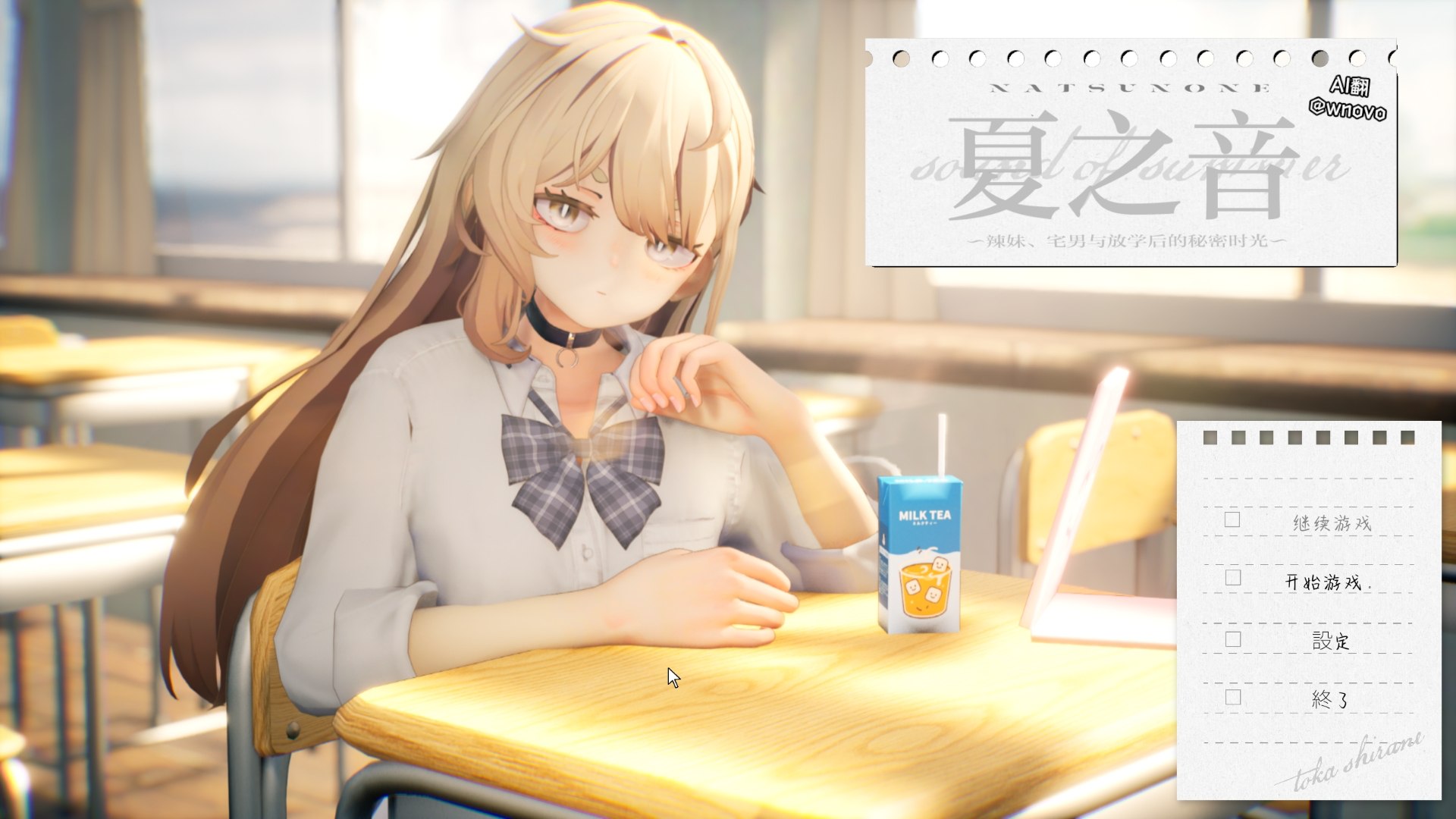 【热门精品SLG/汉化/动态】夏之音。辣妹、宅男，秘密的放学后 V1.04 AI汉化版+去码补丁 [更新]【PC/1.4G】-南门科研-精品游戏分享站