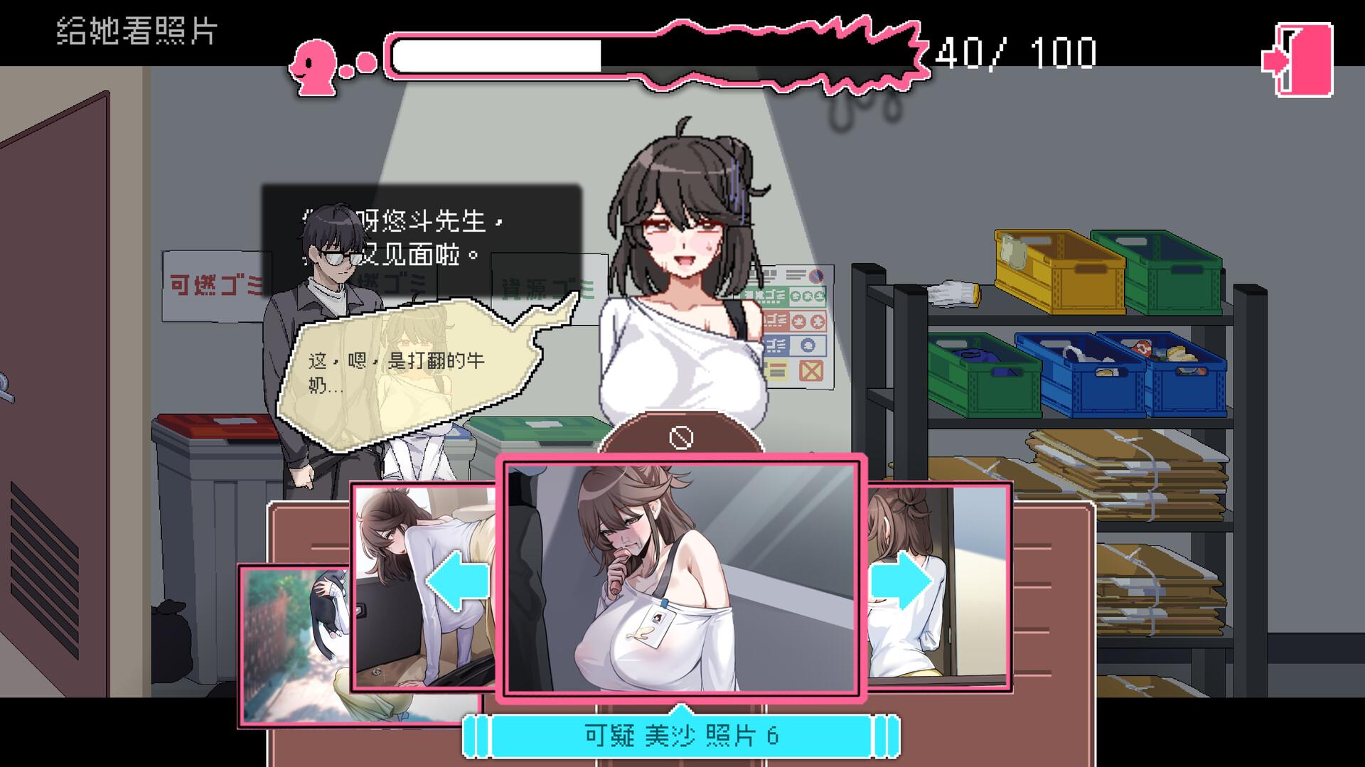 图片[9]-【像素互动SLG/中文/动态】社群审查DX V5.1.0 STEAM官方中文步兵版+存档+DLC【更新/2G】-南门科研-精品游戏分享站