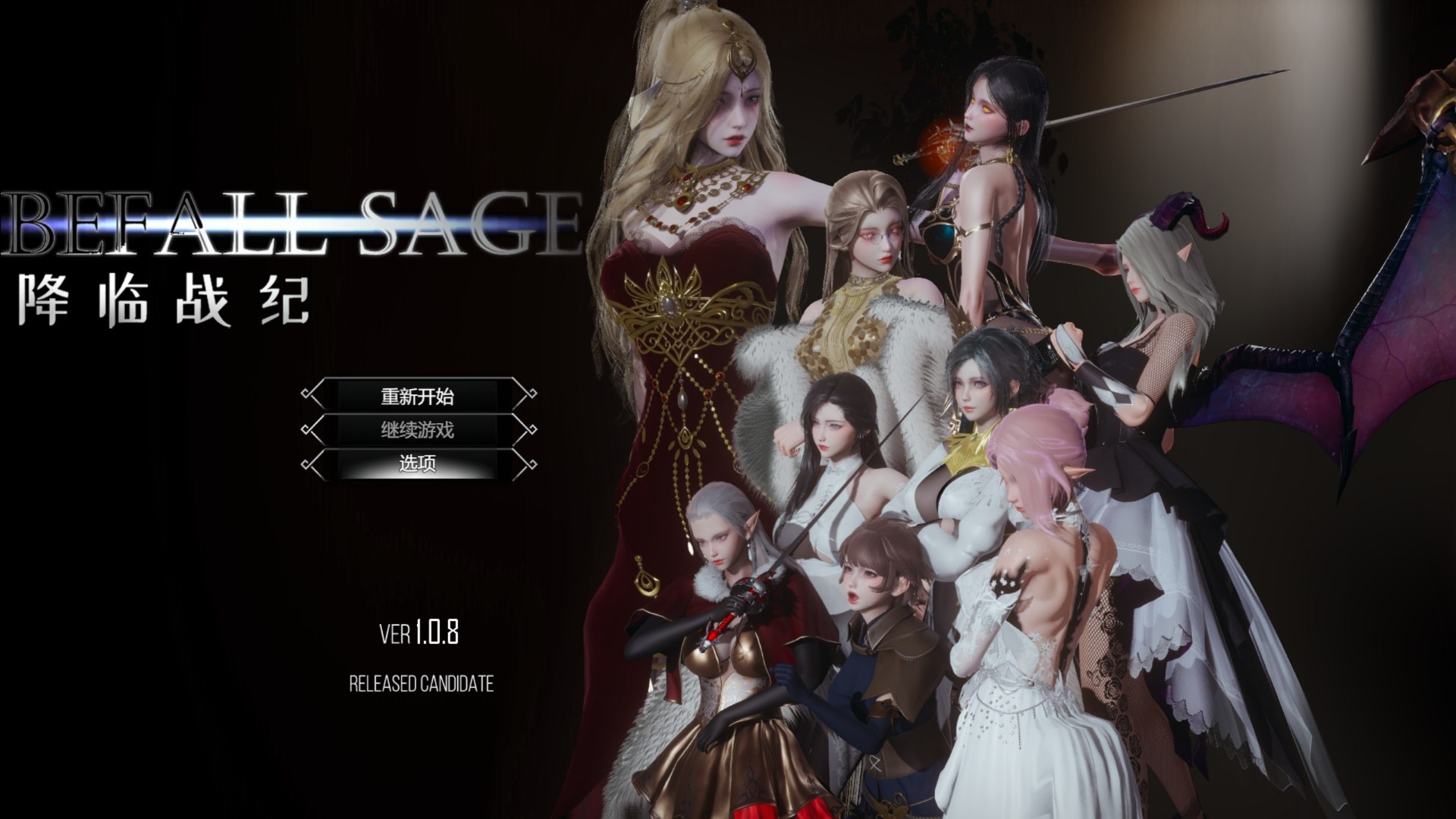 【国产大作RPG/中文/动态】降临战纪 V1.08 官方中文作弊破解步兵版【更新/10.6G】-南门科研-精品游戏分享站