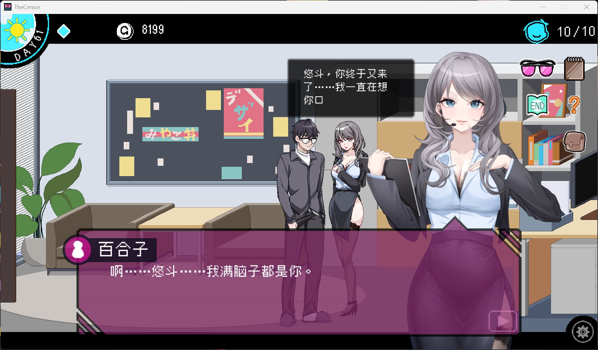 图片[6]-【像素互动SLG/中文/动态】社群审查DX V5.1.0 STEAM官方中文步兵版+存档+DLC【更新/2G】-南门科研-精品游戏分享站
