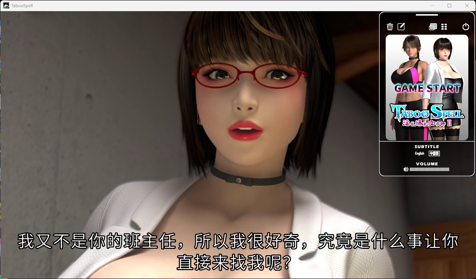 【安卓+电脑】Taboo Spell 银乱爆汝女教师II 官方中文版+2K去码视频【12G】-鸢空ACG