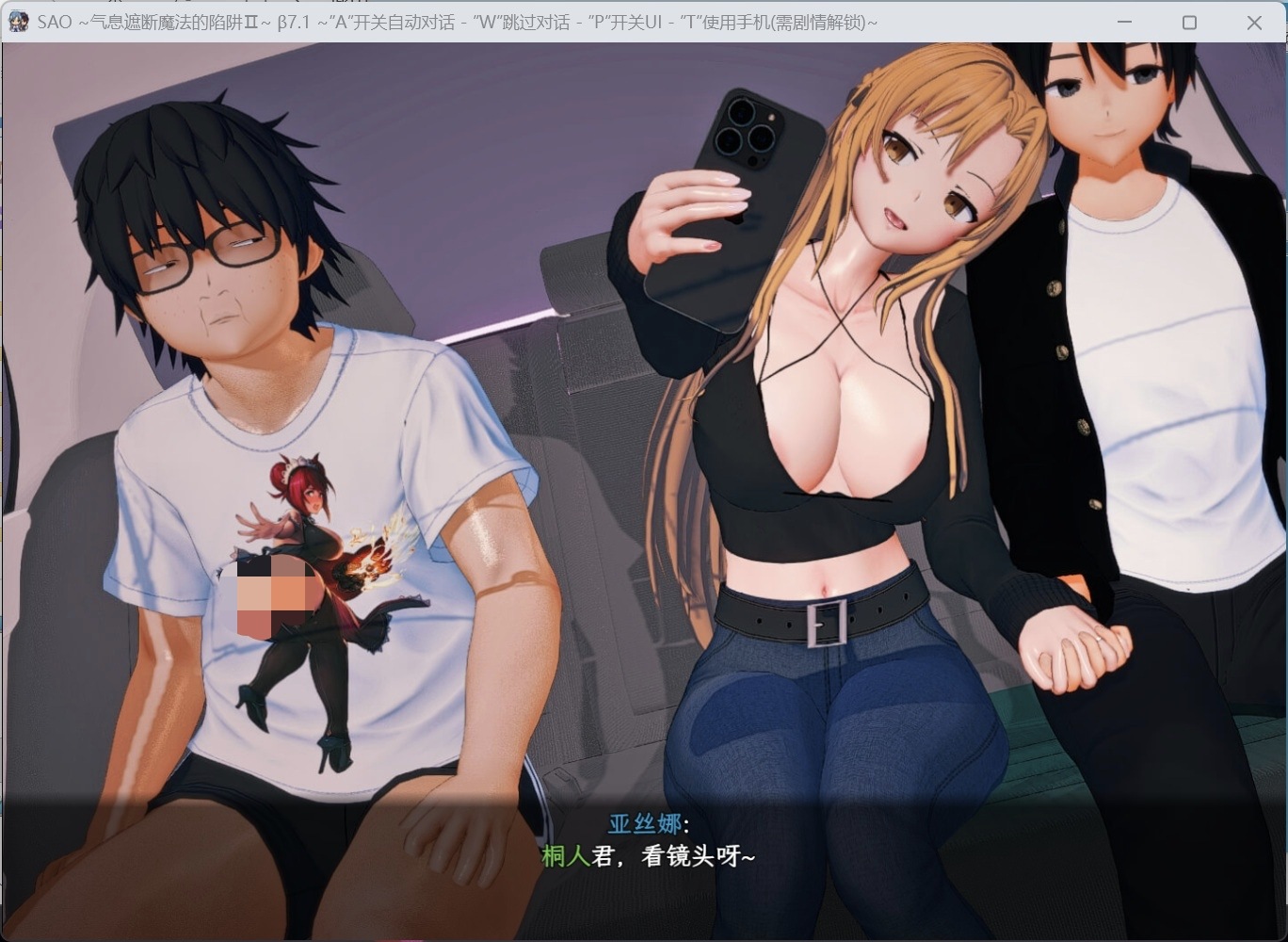 【中文RPG/究极NTR/动态】刀剑SAO~气息遮断魔法陷阱Ⅱ Vβ8.5【安卓+PC】官方中文步兵版【更新/8.4G】