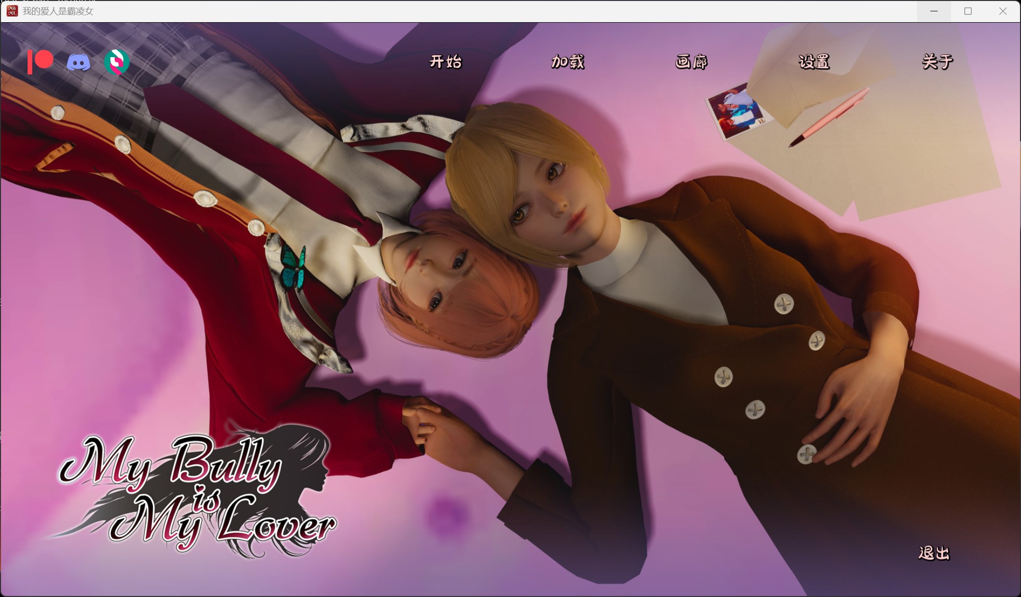 【国风SLG/汉化/动态】我的女友是恶霸 Ch2 Ep2【安卓+PC】官方中文版【6月更新/16G】-南门科研-精品游戏分享站