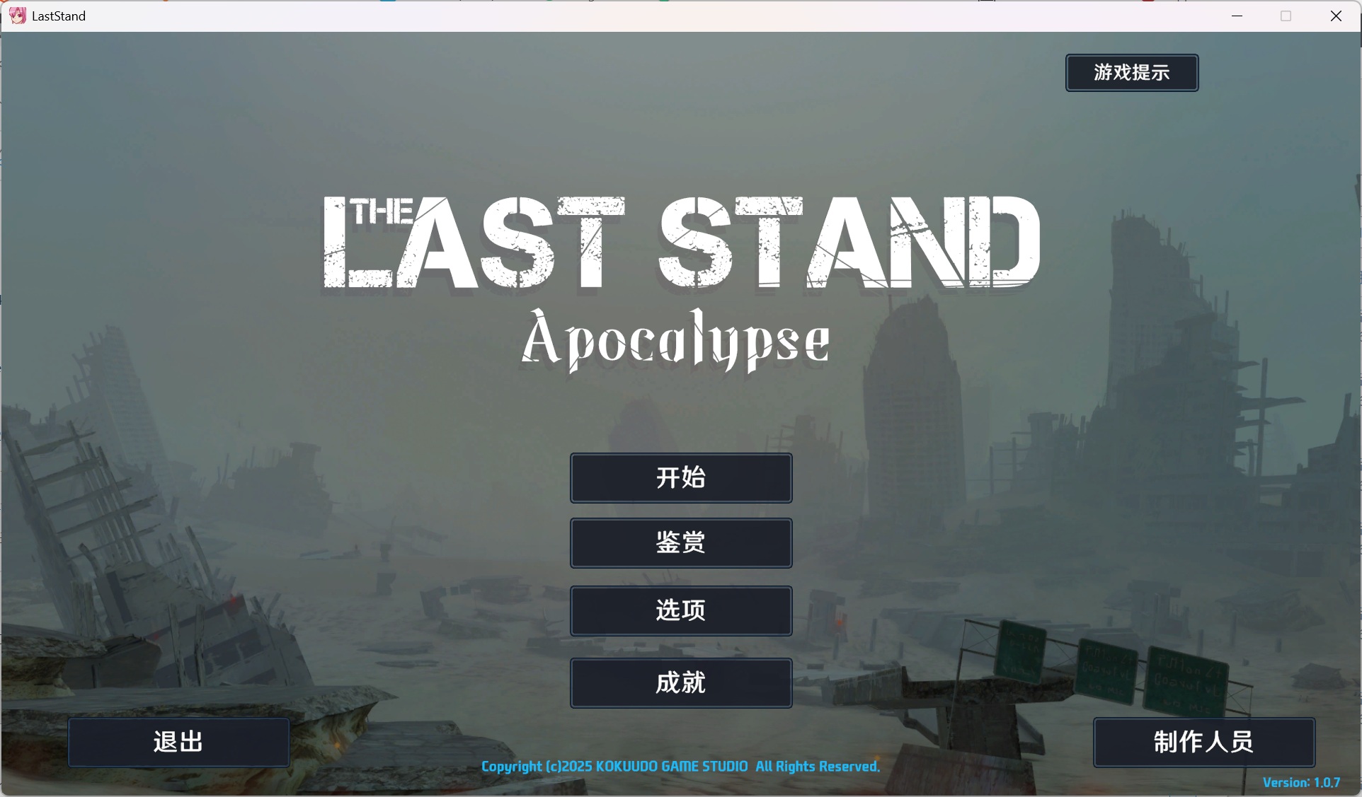 【3D/中文/动态】最后的抵抗～监狱解放者～V1.0.7 官方中文步兵版【新作/1.7G】