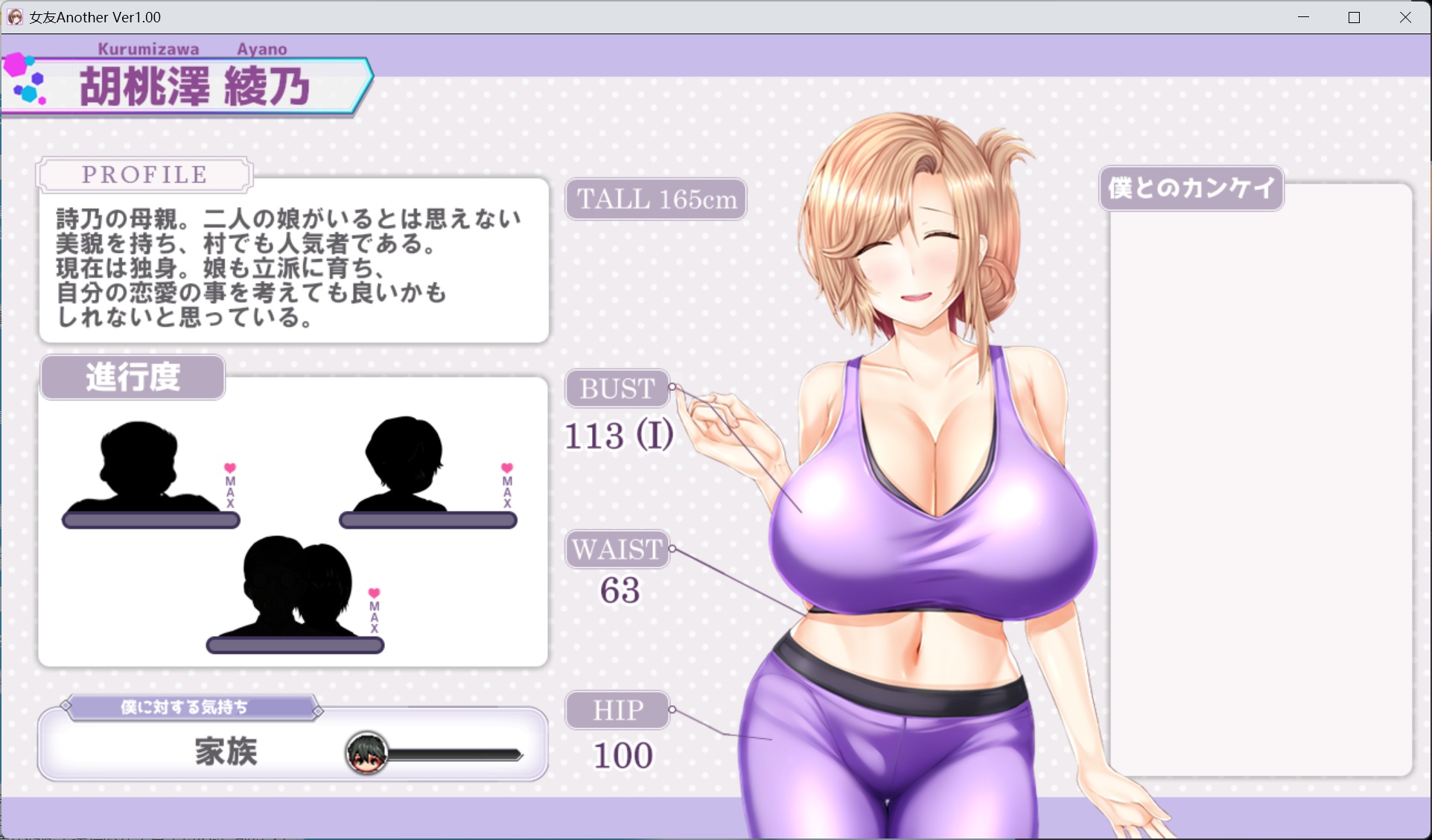 图片[10]-【热门RPG/汉化】NTR RPG 失足女友-Another- ～告诉我，曾经只属于我的她们被他人夺走～AI汉化版+存档【新汉化/4.5G】-南门科研-精品游戏分享站