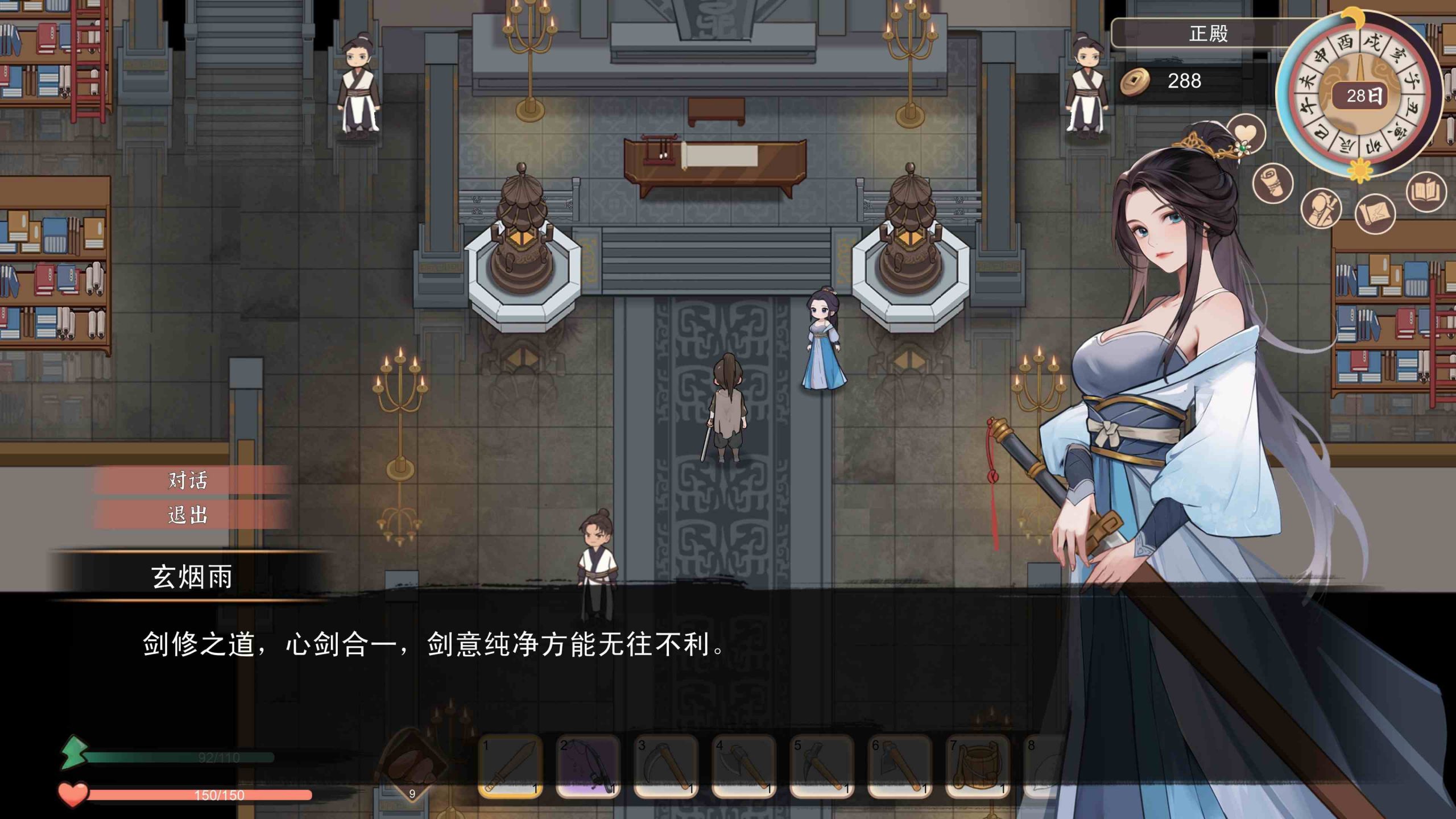 图片[7]-【互动SLG/中文/动态】大侠狂想曲 V20260826 官方中文步兵版+存档【新作/5.7G】-南门科研-精品游戏分享站