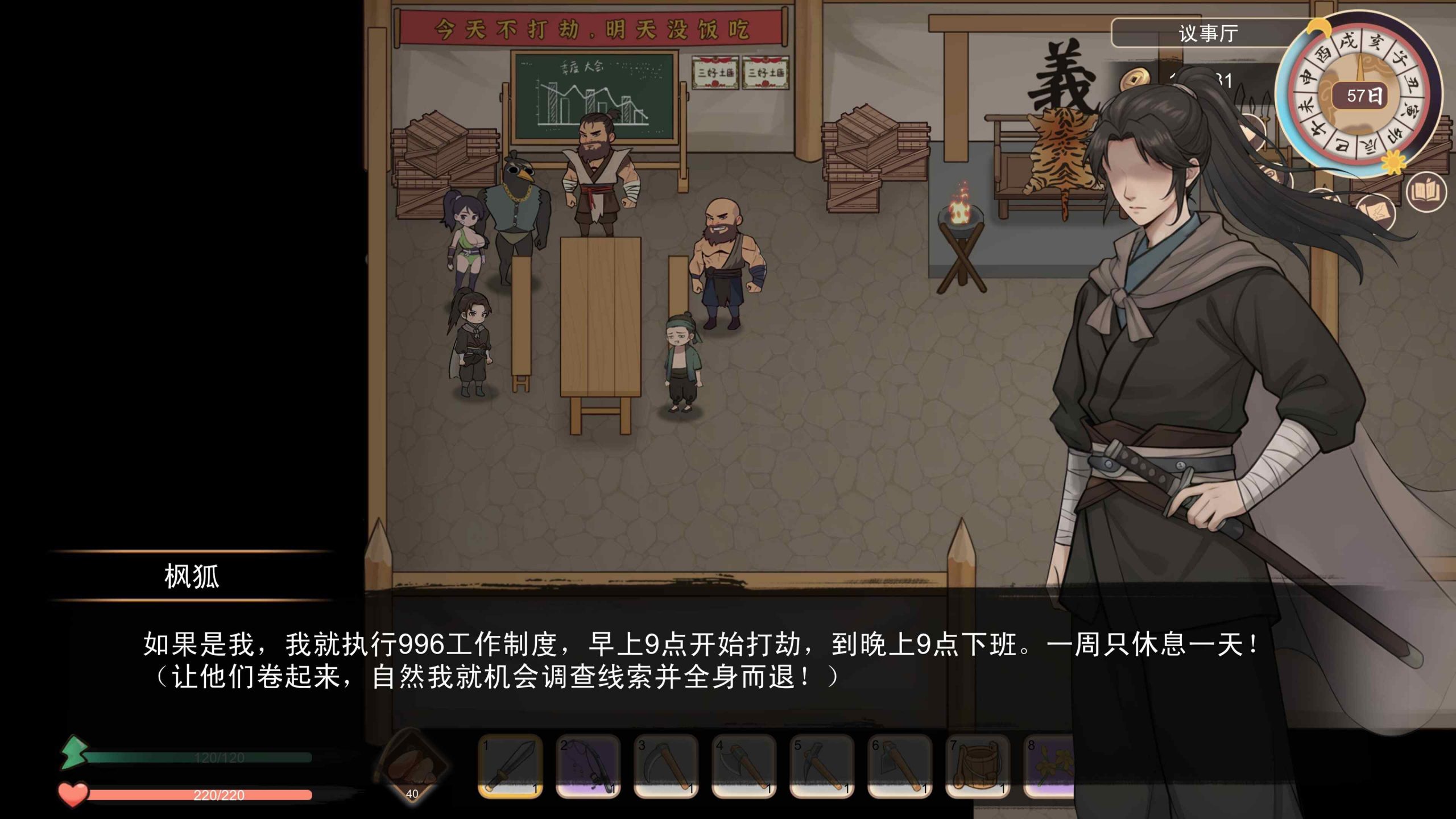 图片[4]-【互动SLG/中文/动态】大侠狂想曲 V20260826 官方中文步兵版+存档【新作/5.7G】-南门科研-精品游戏分享站