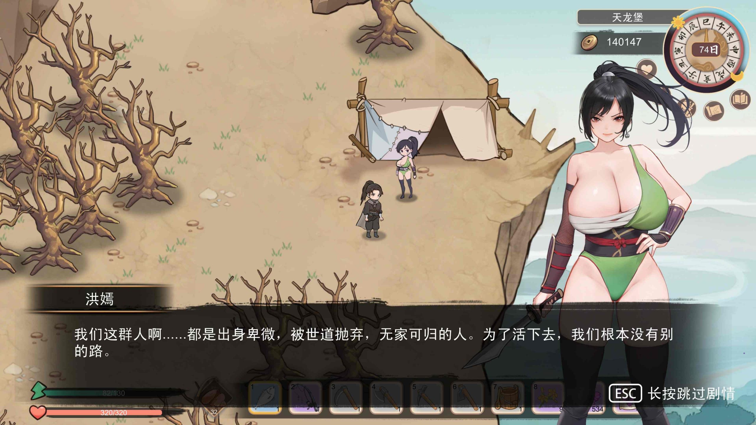 图片[5]-【互动SLG/中文/动态】大侠狂想曲 V20260826 官方中文步兵版+存档【新作/5.7G】-南门科研-精品游戏分享站