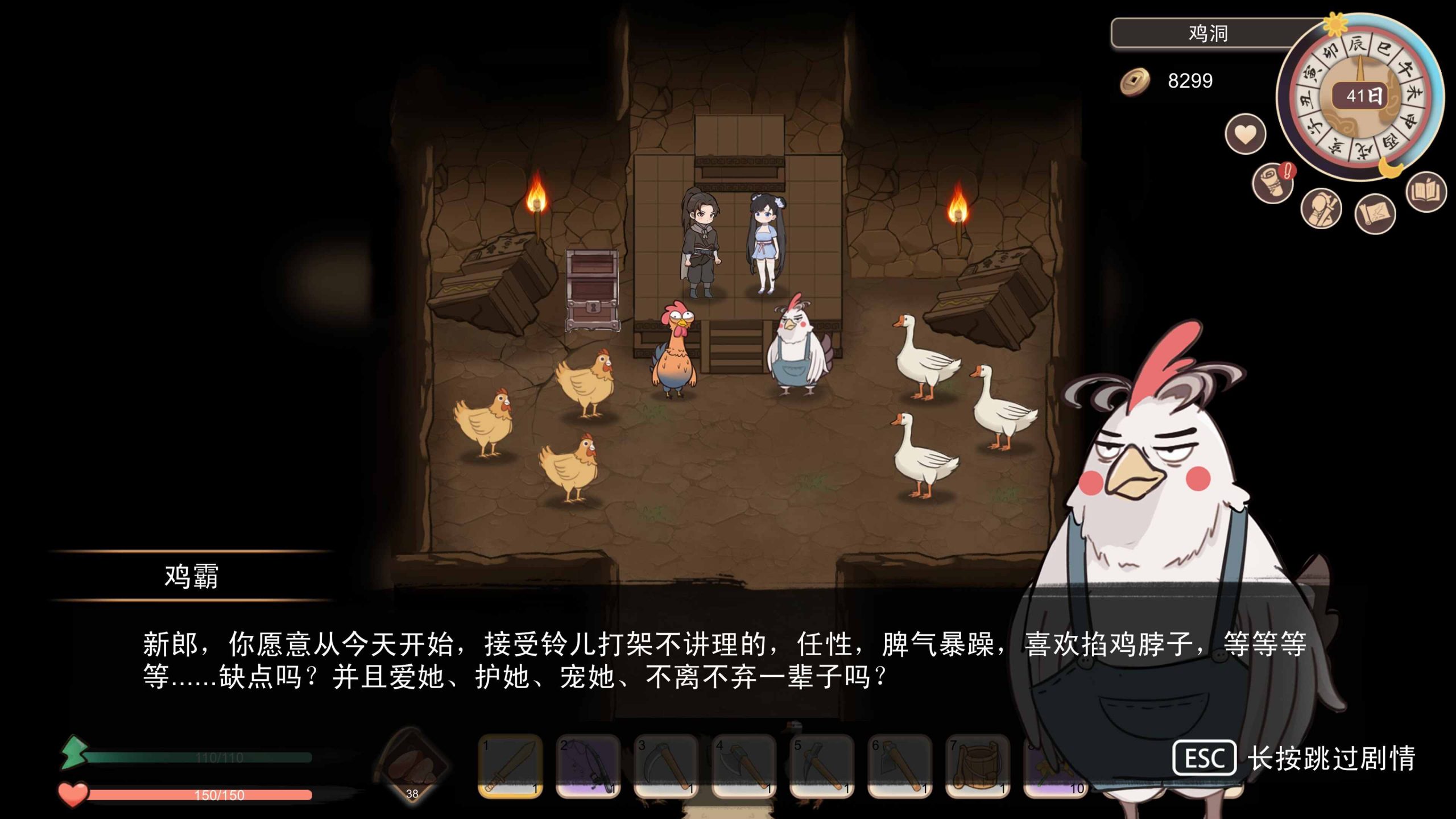 图片[10]-【互动SLG/中文/动态】大侠狂想曲 V20260826 官方中文步兵版+存档【新作/5.7G】-南门科研-精品游戏分享站