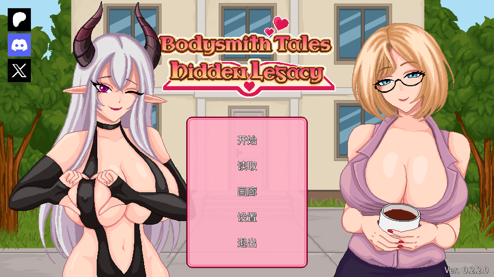 【像素互动SLG/中文/动态】按摩师传说:隐秘遗产 V0.2.2.0【安卓+PC】官方中文版【更新/490M】