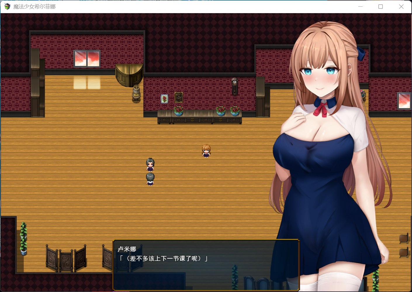 【RPG/汉化】魔法少女希尔菲娜 AI汉化版【新汉化/4.2G】