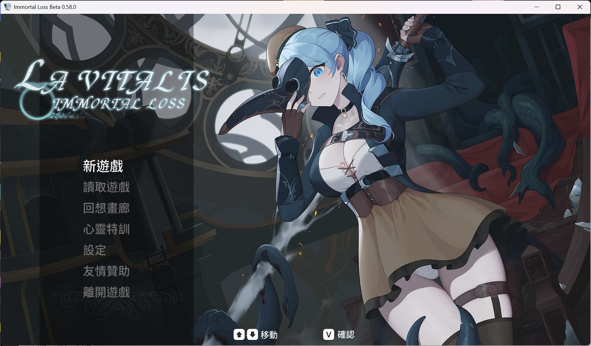【ACT/中文/动态】永恒的欠损 V0.58.0 Beta 官方中文版【9月更新/4G】