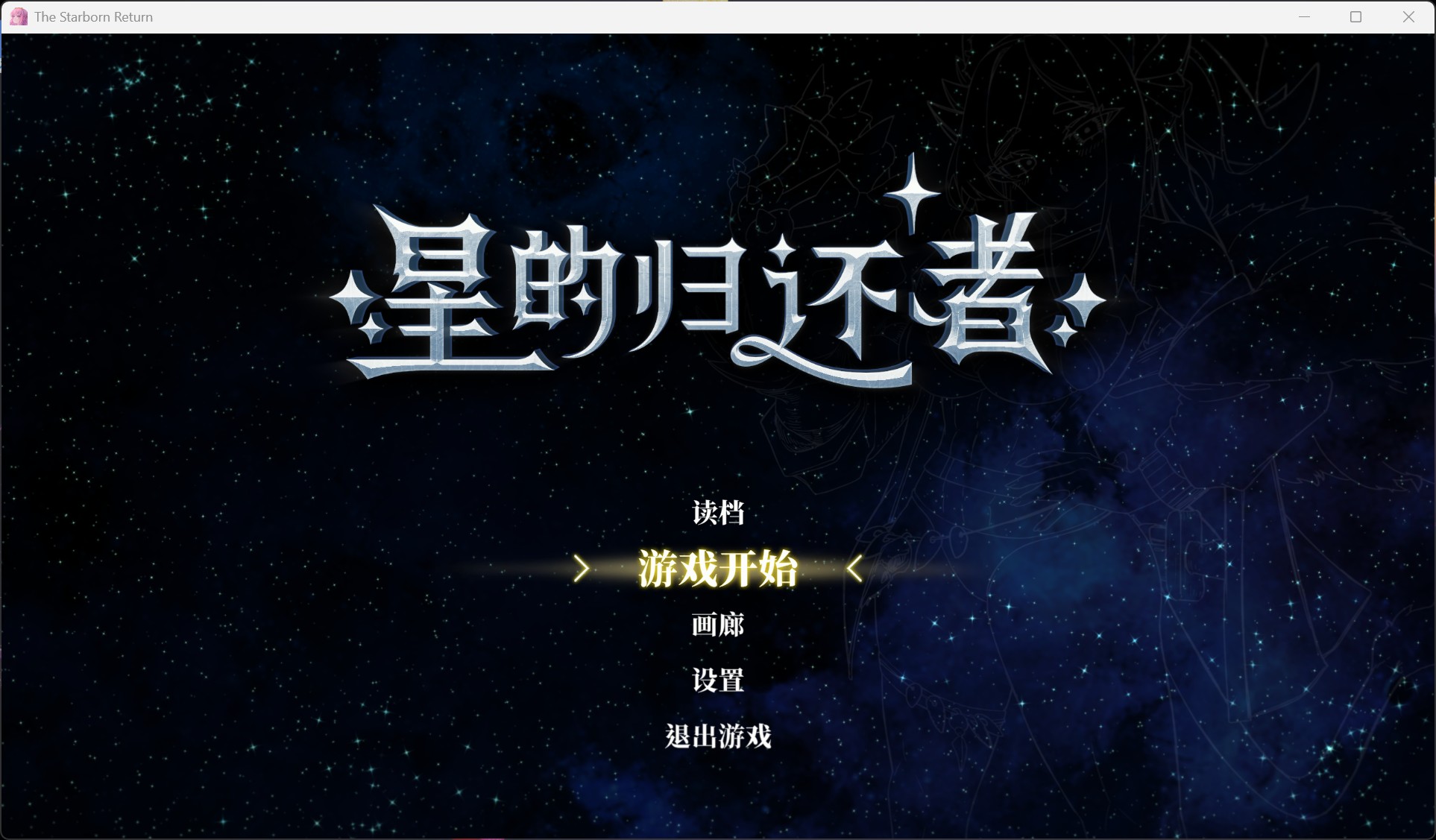 【互动SLG/中文/全动态/全CV】星的归还者 V88 官方中文步兵正式版+存档【更新正式版/7.2G】