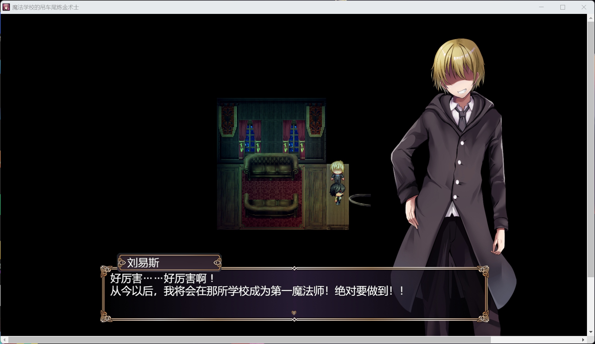 【RPG/中文】魔法学校的吊车尾炼金术士 V2.0【安卓+PC】官方中文版+自带全回想【新官中/5.2G】
