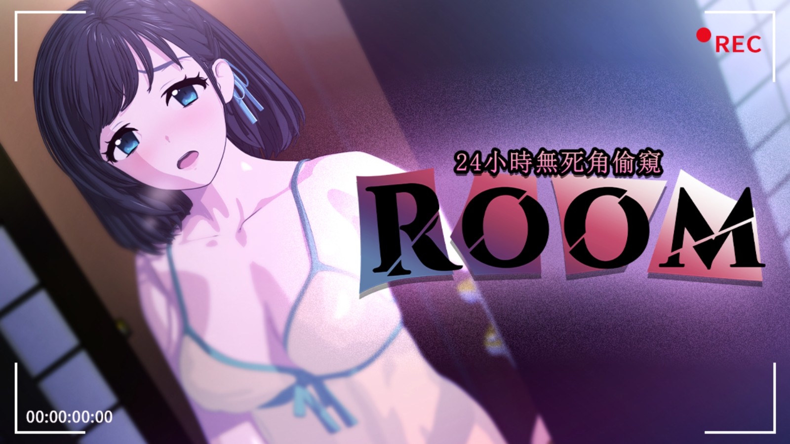 [爆款精品SLG/中文/动态/PC+安卓]ROOM – 24小时无死角偷窥 V2.0.4 官方中文步兵版[新步兵/3.8G]