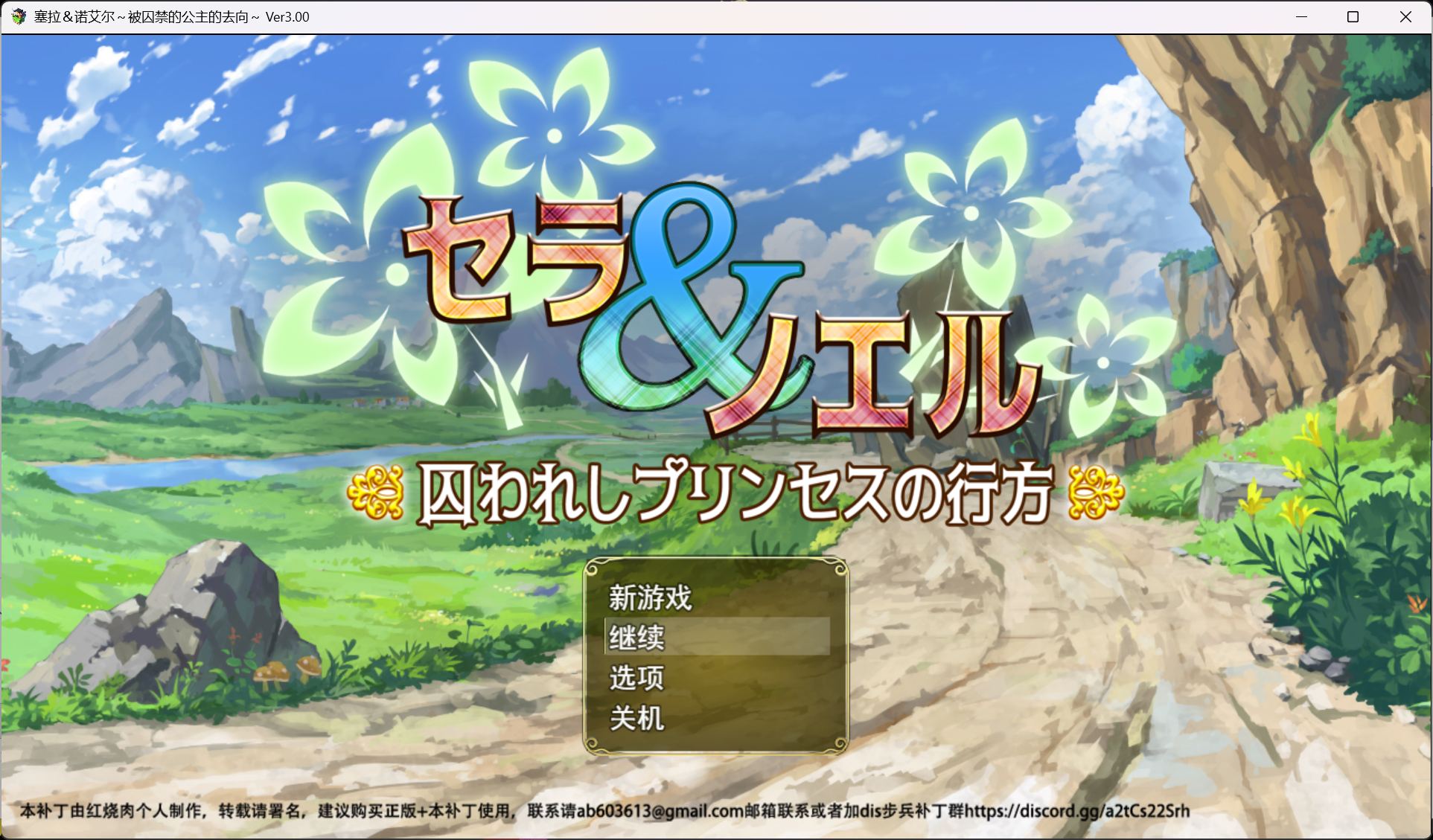 【精品RPG/汉化/CV】塞拉&诺艾尔~被囚禁的公主的去向~ V3.0 AI汉化步兵版+存档【新步兵/3.4G】
