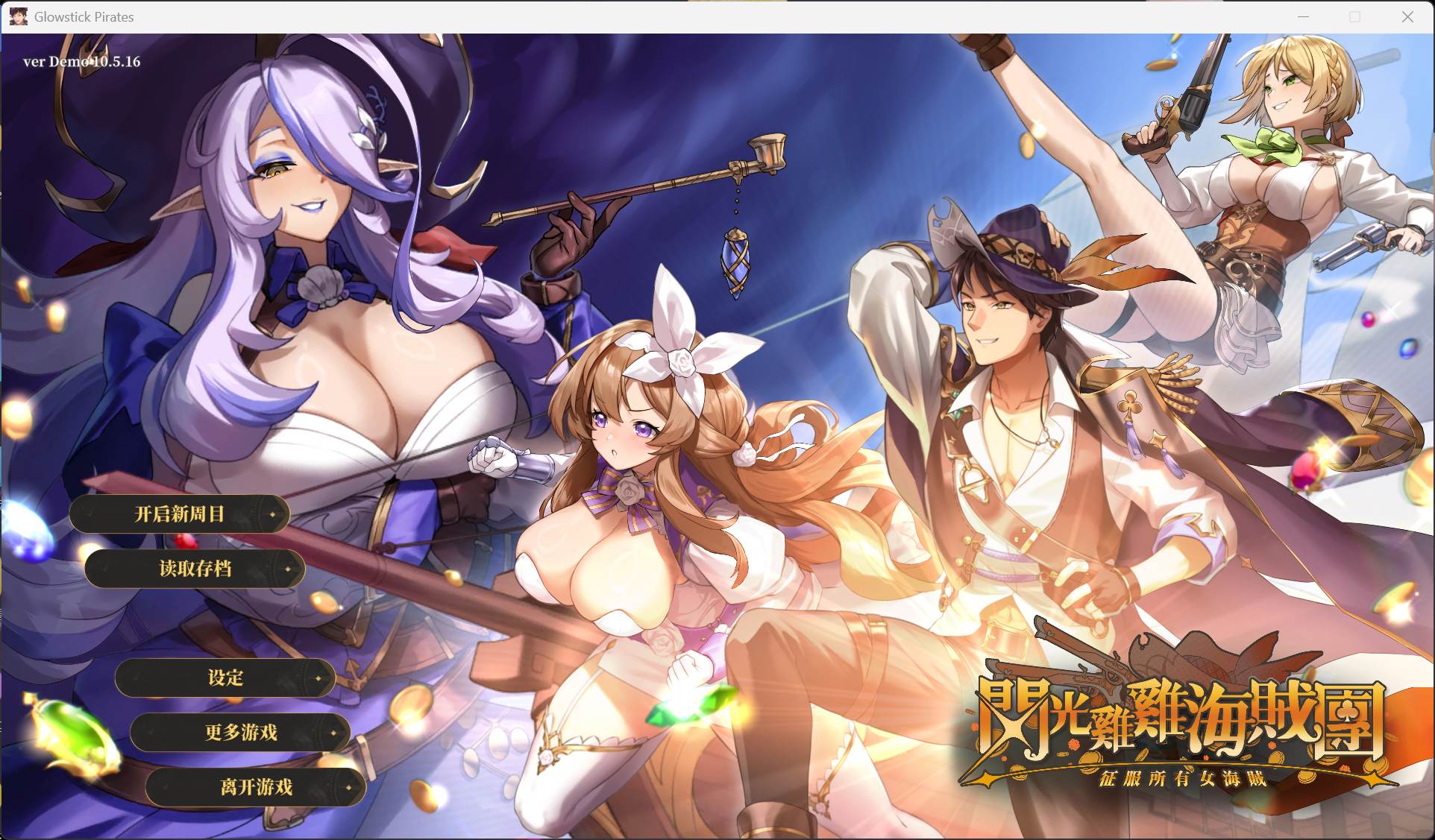 【互动SLG/中文/动态】闪光鸡鸡海贼团：征服所有女海贼！V10.5.16 官方中文DEMO版+存档【新作/2.9G】