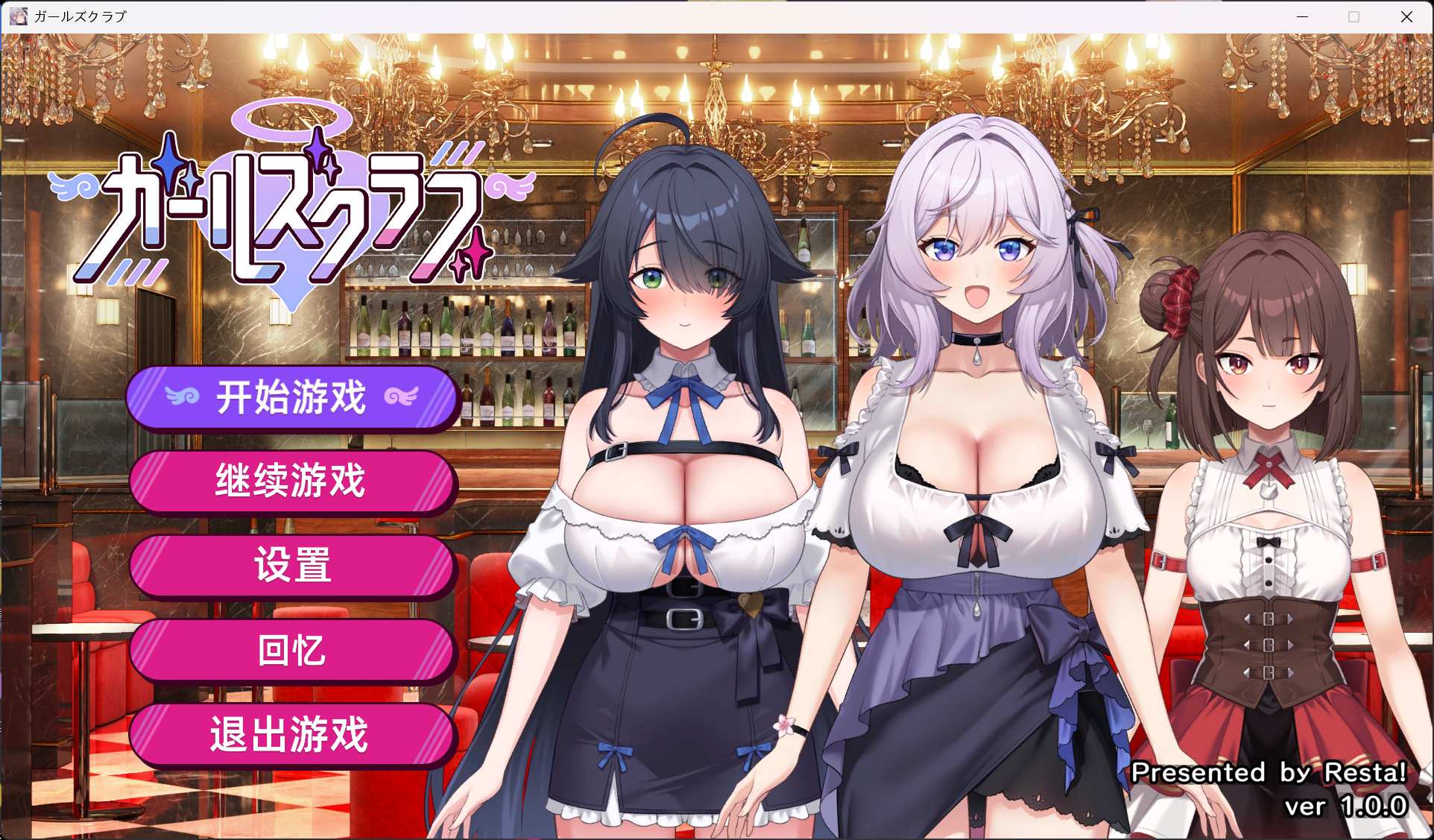 【互动SLG/汉化/全动态/全CV】女孩俱乐部 AI汉化版+全回想【新汉化/3.6G】