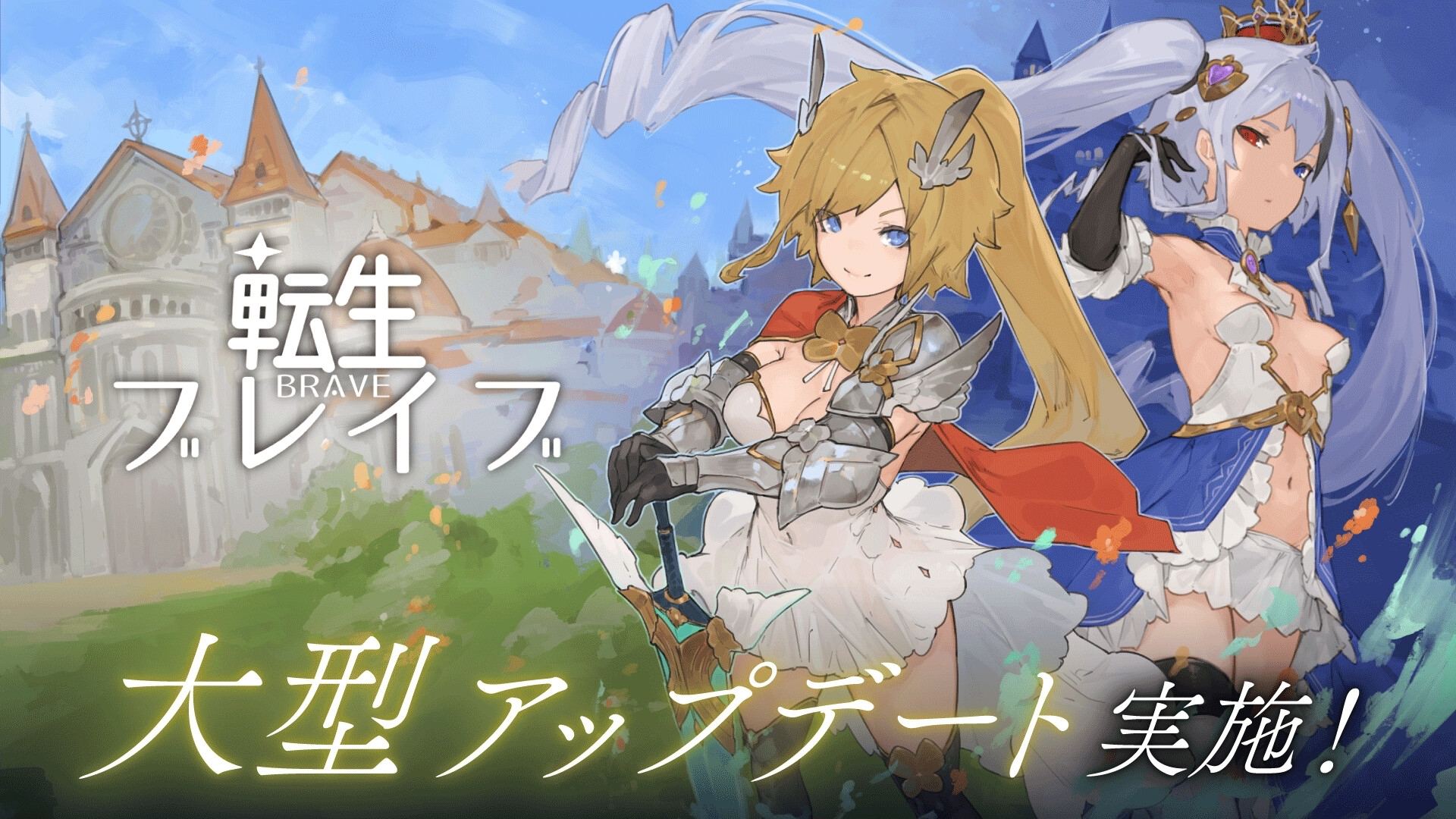【RPG/中文/全CV】转生勇者传说 官方中文步兵版+自带全回想【新作/7.1G】