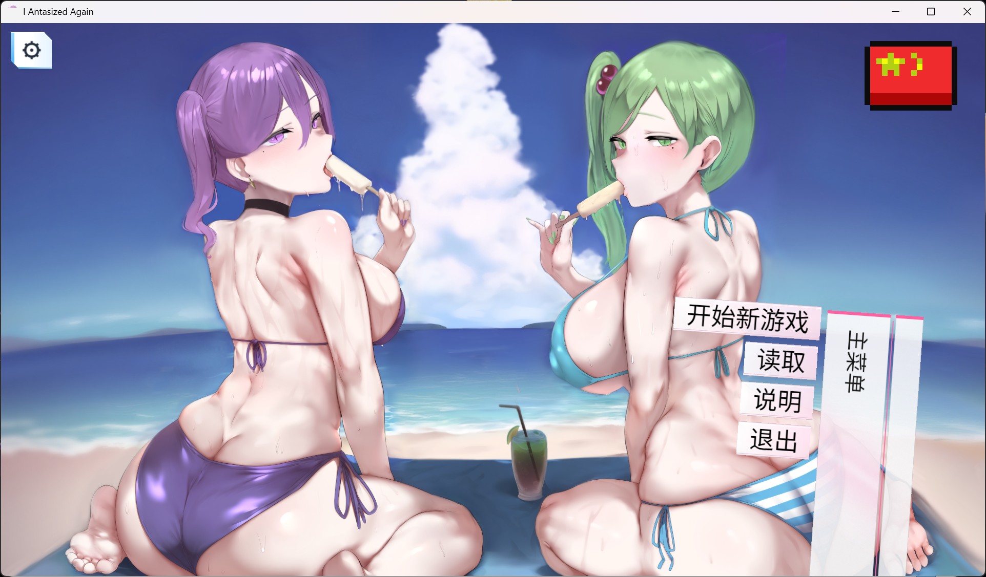 【互动SLG/中文】我又幻想了V0.50 官方中文步兵版+DLC【更新/2.1G】
