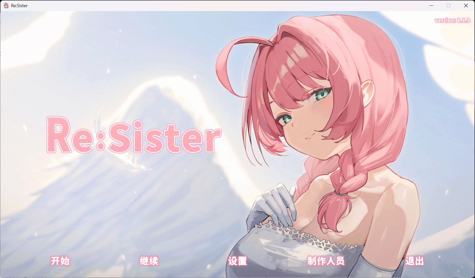 【互动SLG/中文/动态】Re:Sister — 与妹妹两人的秘密同居生活—V1.13 官方中文版+DLC+存档【更新/2.4G】