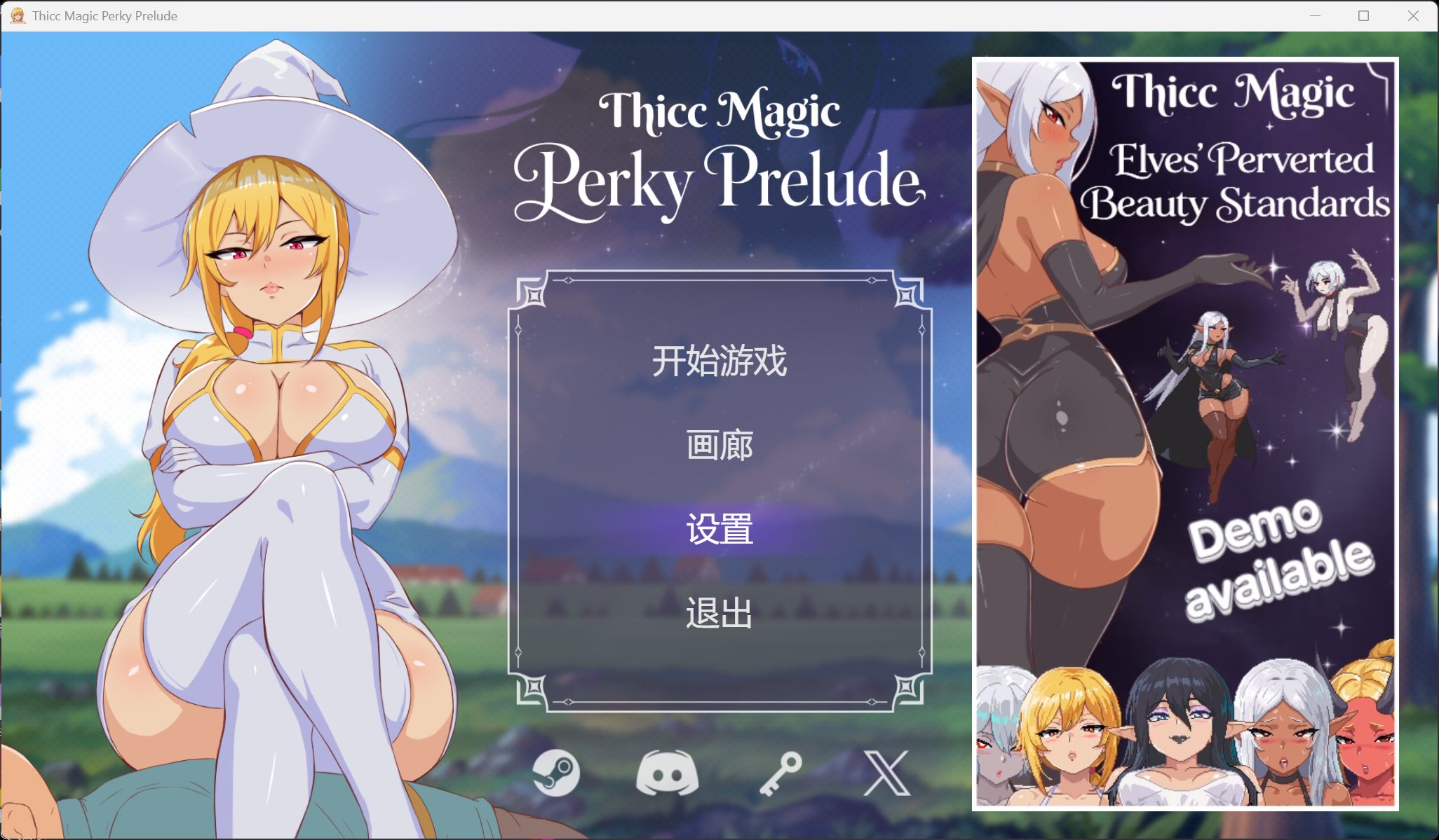 【像素SLG/中文/动态】肉腿魔法：挺翘序章 官方中文步兵版【新作/490M】
