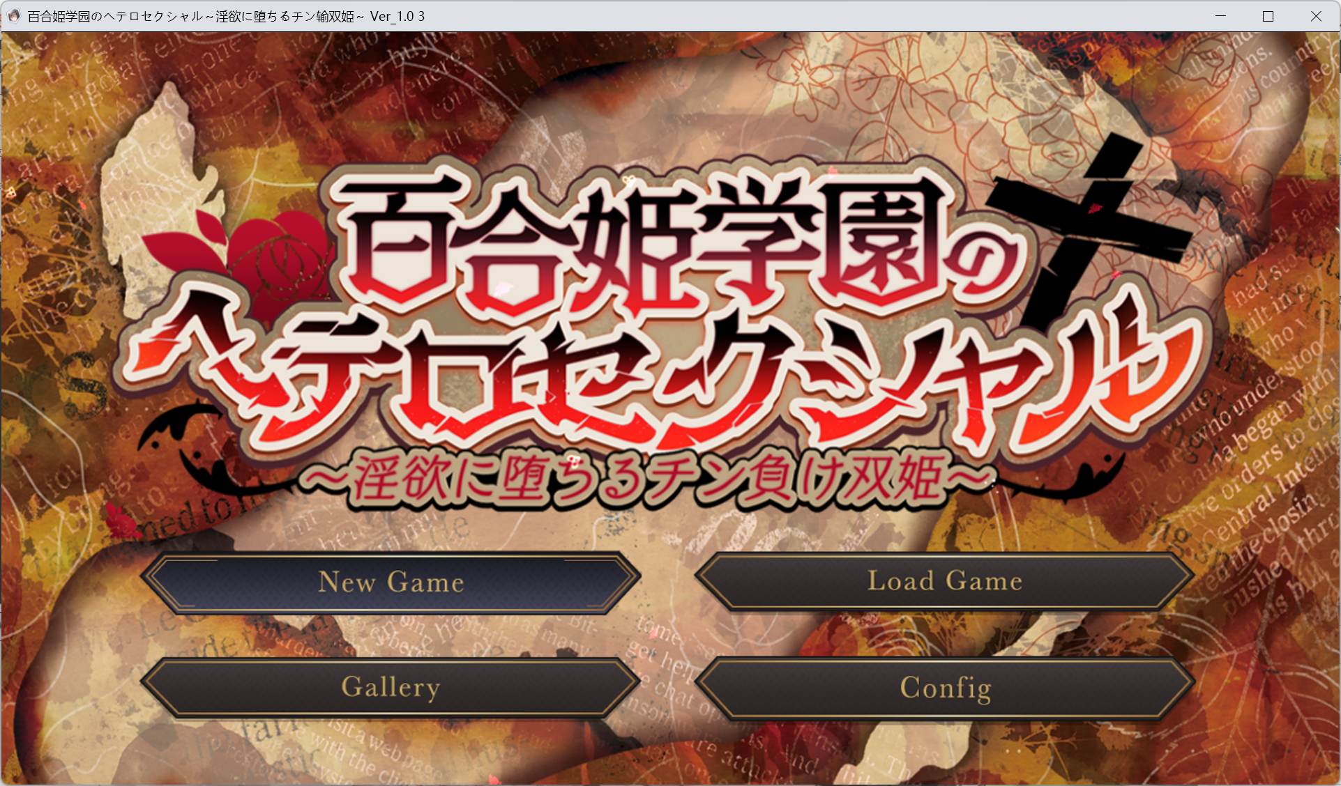【RPG/汉化/CV】百合姬学园的异性恋化～堕入银欲败于男人的双姬～V1.0.3 AI汉化版+存档【新汉化/3.4G】